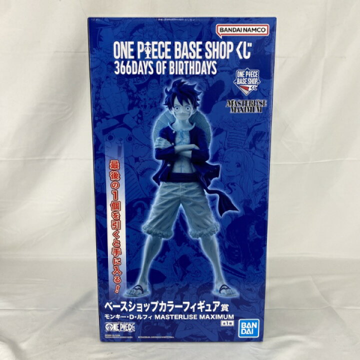 ワンピースベースショップ 一番くじ フルカラーフィギュア賞 ルフィ 未 