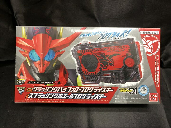 楽天市場】【中古】【未開封】仮面ライダーゼロワン プログライズキー  