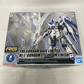 【中古】【未組立】機動戦士ガンダム 逆襲のシャア〜RG 1/144 ガンダムベース限定 Hi-νガンダム(チタニウムフィニッシュ)＜プラモデル＞（代引き不可）6541