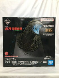 【中古】【未開封】ゴジラ(2023) 熱線放射ver. 「一番くじ ゴジラ 怪獣乱舞 -荒ぶるモノ-」 怪獣哮胸極 ラストワン賞＜フィギュア＞（代引き不可）6558