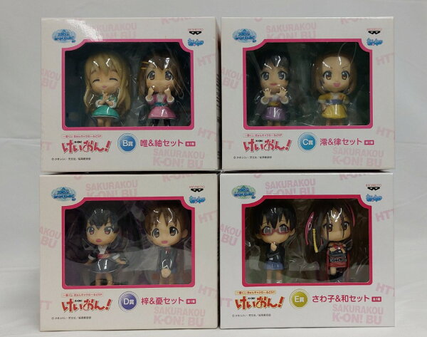 【中古】【未開封】【4種セット】「一番くじきゅんキャラわーるどSP けいおん!」B・C・D・E賞＜フィギュア＞（代引き不可）6513