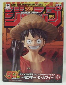 【中古】【未開封】モンキー・D・ルフィ 「ワンピース」 ジャンプ50周年アニバーサリーフィギュア〜モンキー・D・ルフィ〜＜フィギュア＞（代引き不可）6355