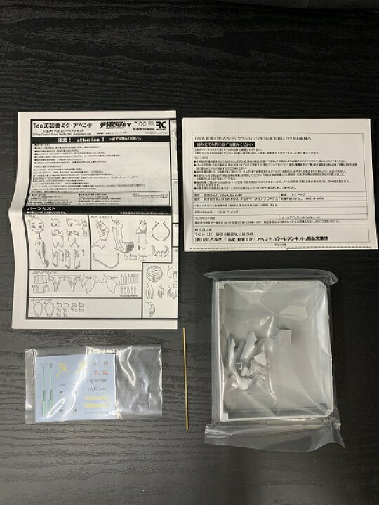 楽天市場】【中古】【開封品】【未組立品】Tda式 初音ミク・アペンド 