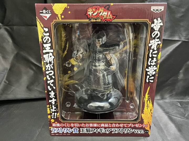 楽天市場】【中古】【未開封】一番くじ キングダム〜最強の将達 