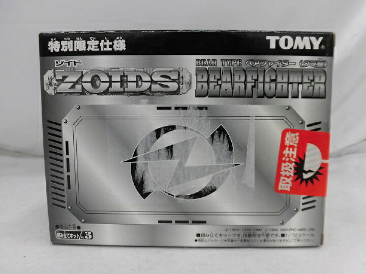 楽天市場】【中古】【未組立品】1/72 ベアファイター(クマ型) 特別限定 