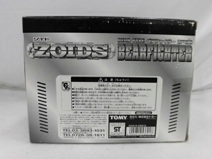 楽天市場】【中古】【未組立品】1/72 ベアファイター(クマ型) 特別限定 