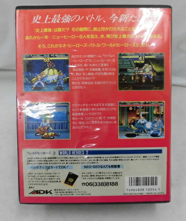 楽天市場】【中古】【動作確認済】ネオジオROMソフト ワールド 