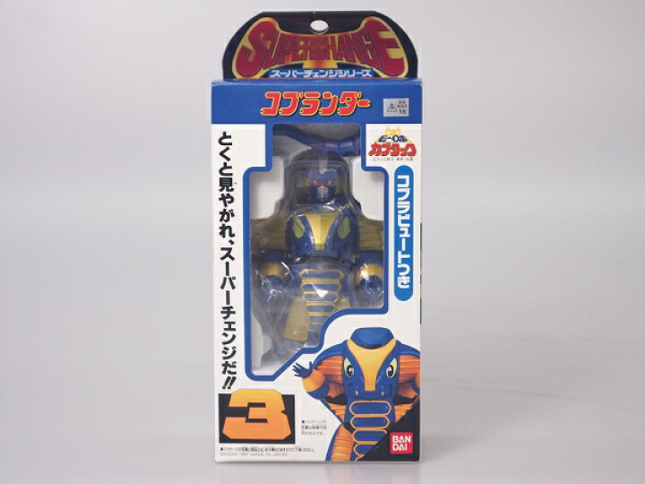楽天市場】【中古】スーパーチェンジシリーズ3 コブランダー 