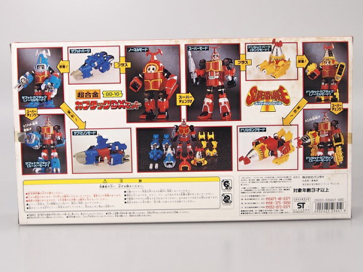 楽天市場】【中古】スーパーチェンジシリーズ 超合金 GD-10 カブタック  