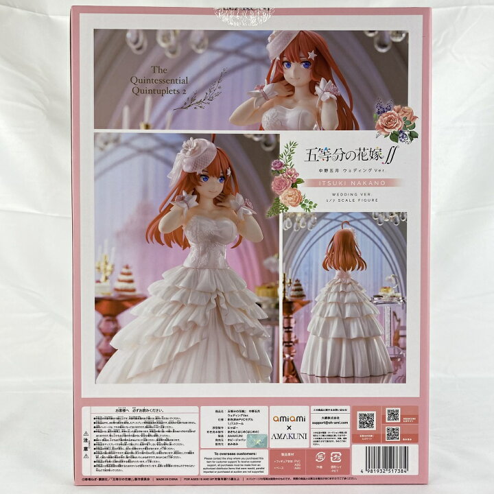 楽天市場】【中古】【未開封】中野五月 ウェディングVer. 「五等分の 