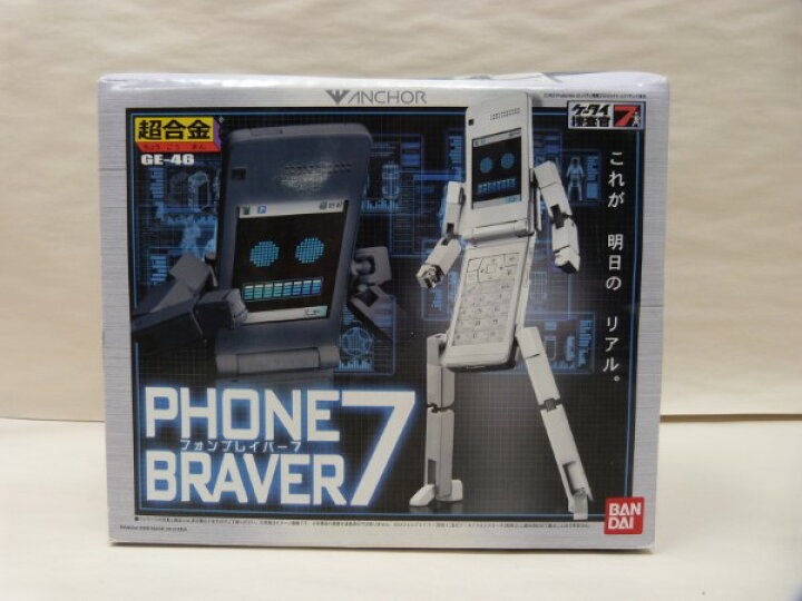 楽天市場】【中古】【未開封品】超合金 GE-46 ケータイ捜査官7 PHONE  