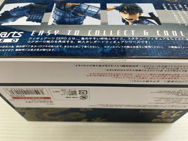 楽天市場】【中古】【未開封】フィギュアーツZERO 信 『キングダム 