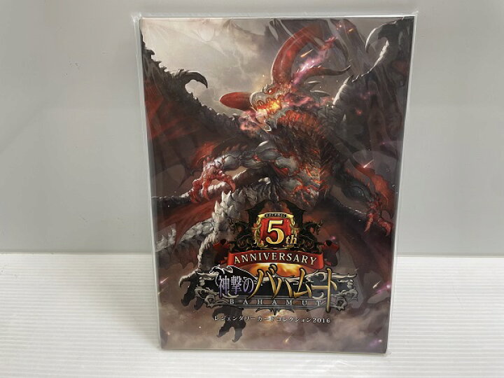 楽天市場】【中古】【美品】【微痛みあり】神撃のバハムート 