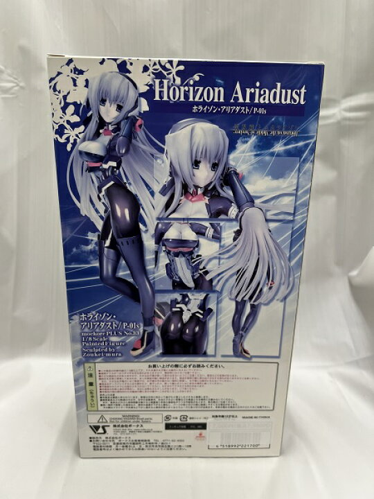 楽天市場】【中古】モエコレPLUS No.33 ホライゾン・アリア  