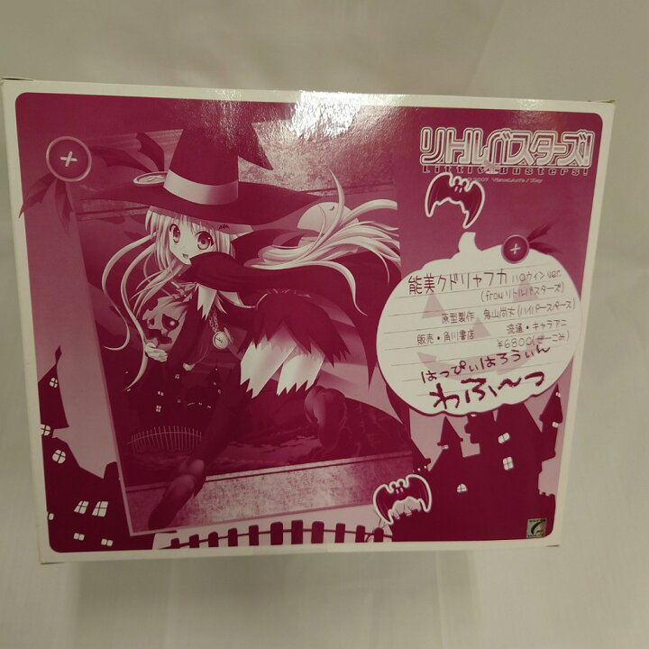 楽天市場】【中古】【開封品】能美クドリャフカ ハロウィンVer 