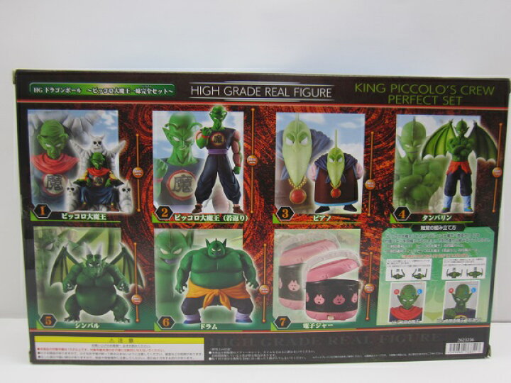 楽天市場】【中古】【未開封】HGドラゴンボール ピッコロ大魔王一味 