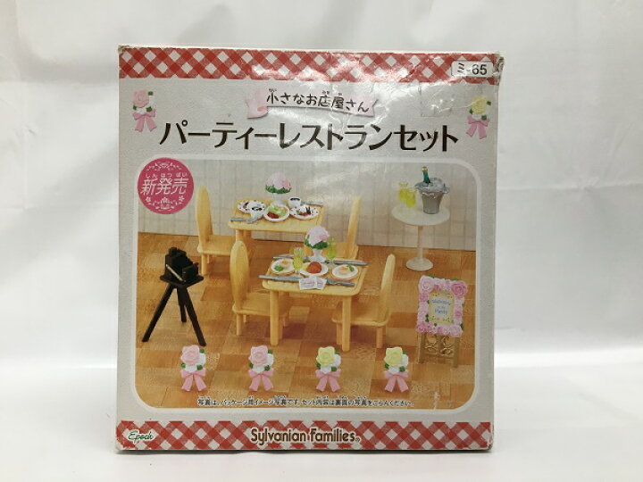楽天市場】【中古】小さなお店屋さん パーティーレストランセット  