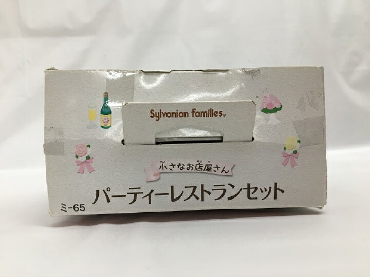 楽天市場】【中古】小さなお店屋さん パーティーレストランセット  
