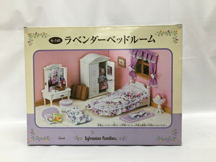 楽天市場】【中古】ラベンダーベッドルーム 「シルバニアファミリー 