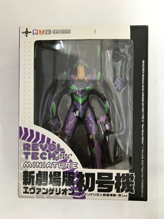 楽天市場】【中古】リボルテックミニチュア 新劇場版エヴァンゲリオン 
