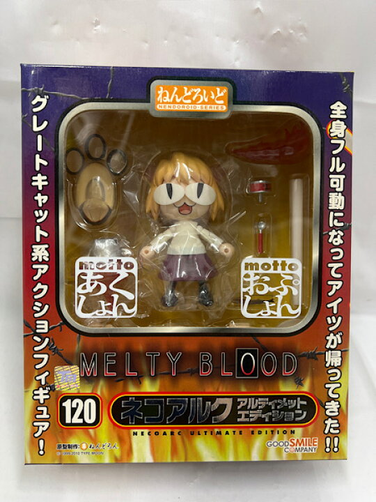 楽天市場】【中古】【未開封】ねんどろいど ネコアルク アルティメット 