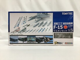 【中古】F-15ウエポンセット[技MIX航空機シリーズ 第5弾][技AC13]＜プラモデル＞（代引き不可）6558