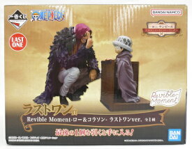 【中古】【未開封品】Revible Moment-ロー＆コラソン- ラストワンver. 「一番くじ ワンピース エモーショナルストーリーズ」 ラストワン賞＜フィギュア＞（代引き不可）6585