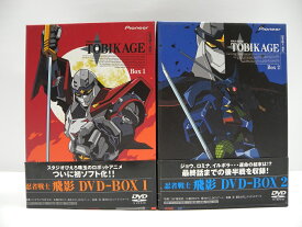 【中古】【開封品】忍者戦士飛影 DVD-BOX 全2巻セット＜DVD＞（代引き不可）6587