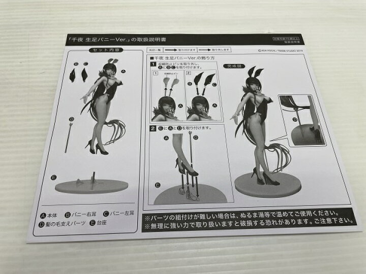 楽天市場】【中古】【開封品】B-style 姉なるもの 千夜 生足バニーVer 