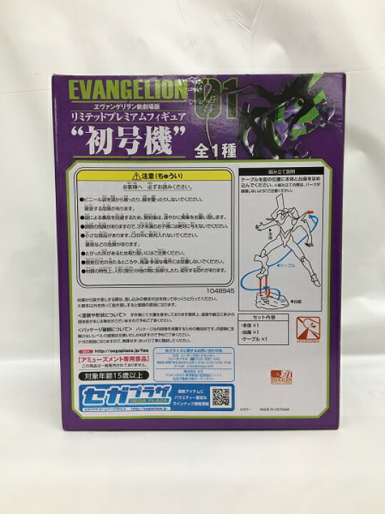 楽天市場】【中古】【未開封】 初号機 「エヴァンゲリヲン新劇場版 
