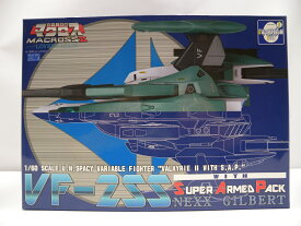 【中古】【開封品】可変 VF-2SS バルキリーII with SAP ネックス・ギルバート機 「超時空要塞マクロスII -LOVE AGAIN-」 アクションフィギュア＜フィギュア＞（代引き不可）6587