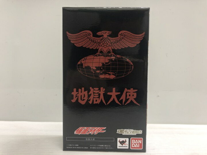 楽天市場】【中古】【開封品】S.H.Figuarts 地獄大使 「仮面ライダー 