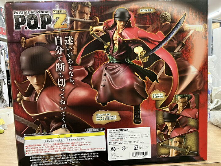 楽天市場】【中古】【未開封】ロロノア・ゾロ 「ワンピース 
