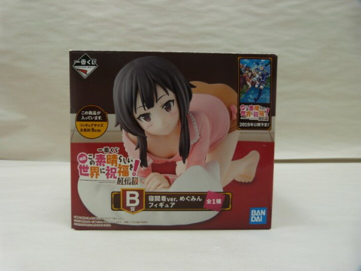 楽天市場】【中古】【開封済】めぐみん 寝間着ver. 「一番くじ 映画 