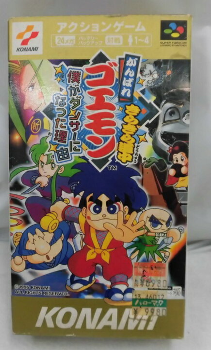 楽天市場】【中古】【箱説あり】がんばれゴエモン きらきら道中 ぼくが 