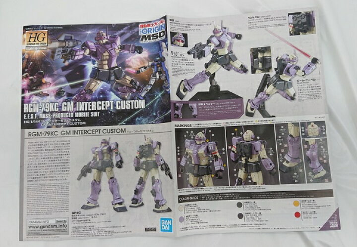 楽天市場 中古 未組立品 1 144 Hg ジム インターセプトカスタム フェロウ ブースター装備 プラモデル 代引き不可 6561 新星堂wondergoo楽天市場店 楽天市場 中古 未組立品 1 144 Hg ジム インターセプトカスタム フェロウ ブースター装備 プラモデル 代引き不可 6561 新星堂wondergoo楽天市場店