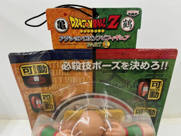楽天市場】【中古】【未開封品】ドラゴンボールZ アクションDXソフビ 