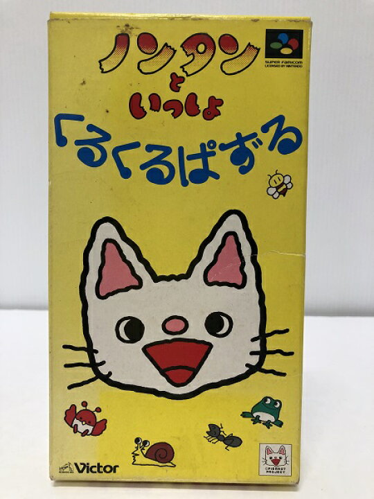 楽天市場】【中古】【開封品】【動作確認済み】ノンタンといっしょ 