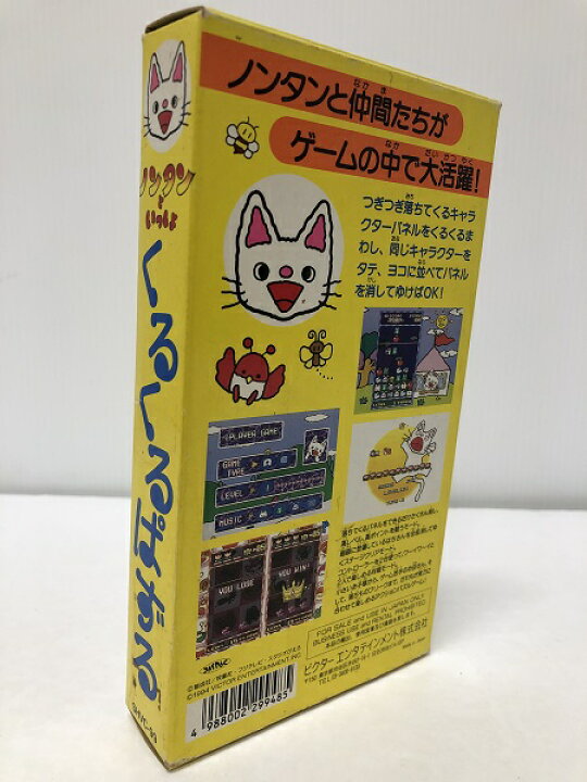 楽天市場】【中古】【開封品】【動作確認済み】ノンタンといっしょ 