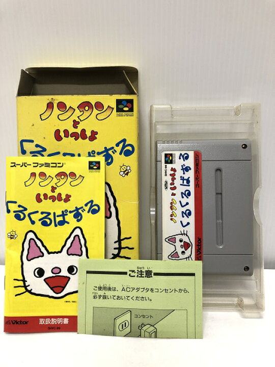 楽天市場】【中古】【開封品】【動作確認済み】ノンタンといっしょ 