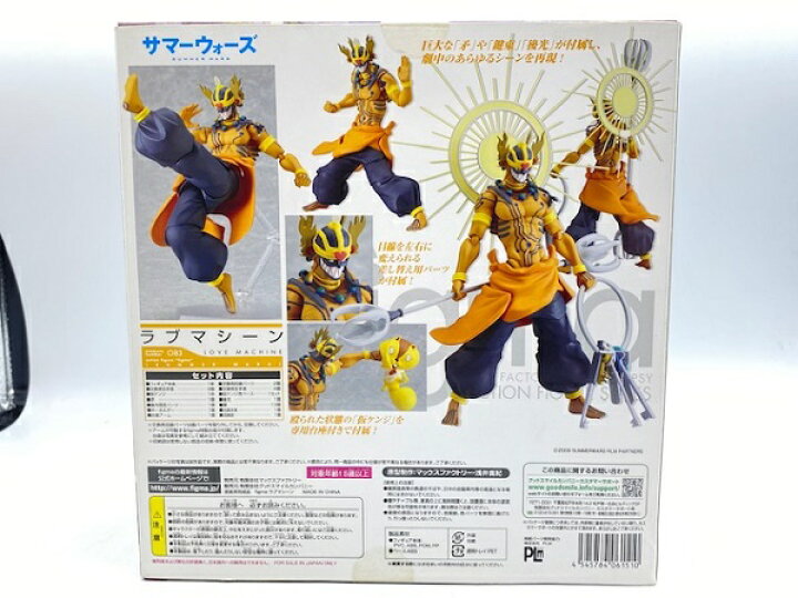 楽天市場】【中古】【未開封】figma ラブマシーン「サマーウォーズ 