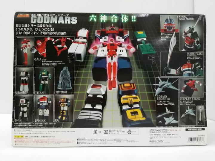 楽天市場】【中古】【開封品】超合金魂 GX-40 六神合体ゴッドマーズ 