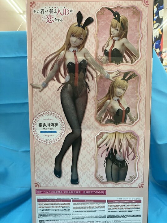 楽天市場】【中古】【未開封】喜多川海夢 バニーVer. 「その着せ替え 