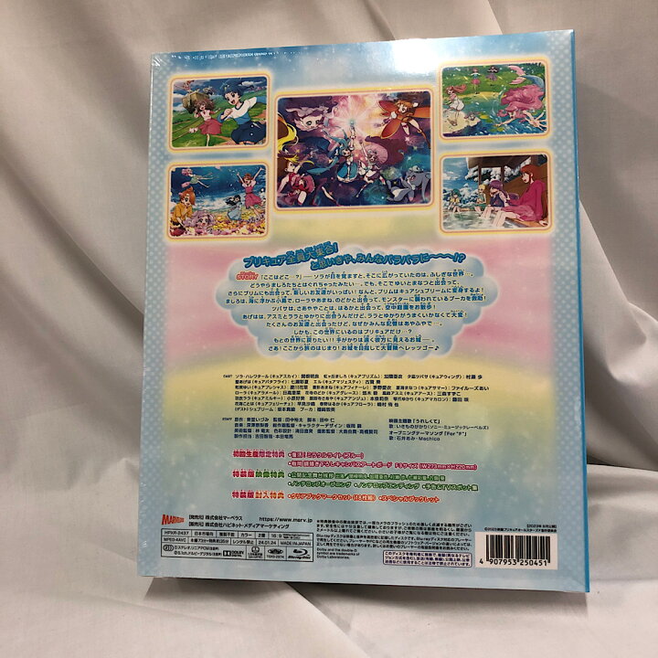 楽天市場】【中古】【未開封】映画プリキュアオールスターズF 特装版 