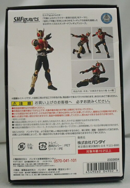 楽天市場】【中古】【未開封】S.H.Figuarts(真骨彫製法) 仮面ライダー  