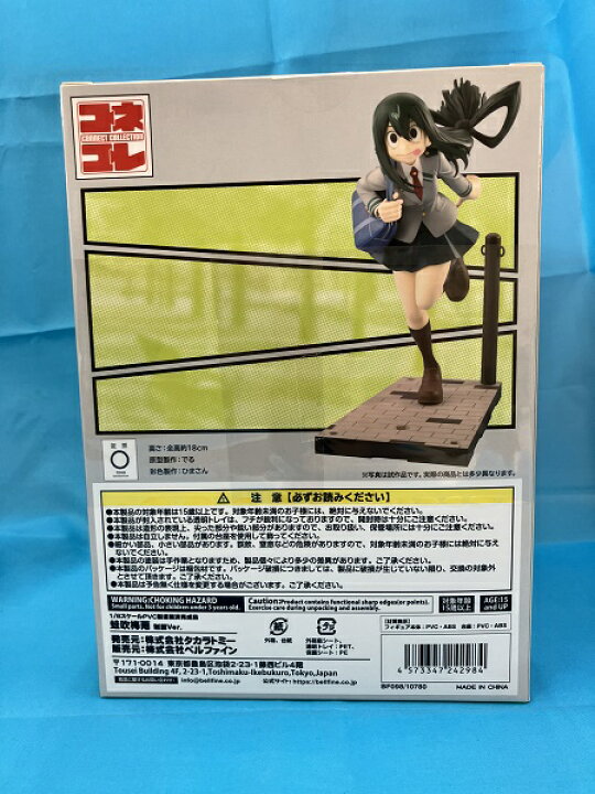 楽天市場】【中古】【未開封】タカラトミー コネコレ 僕のヒーロー 