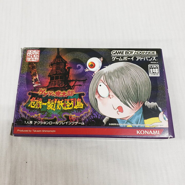 楽天市場】【中古】【箱説あり】【動作未確認】ゲゲゲの鬼太郎～危機 