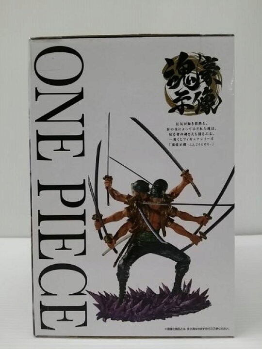楽天市場】【中古】【未開封】ロロノア・ゾロ -魂豪示像- ラストワン 