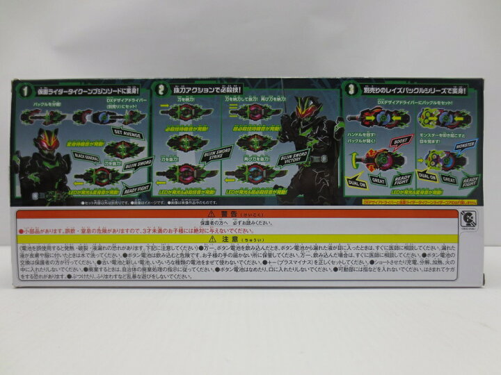 楽天市場】【中古】【開封品】DXブジンソードバックル 「仮面 