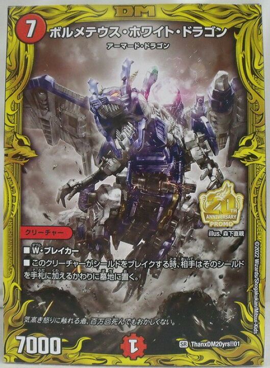 楽天市場】【中古】【未組立】デュエルマスターズ/火/デュエル 